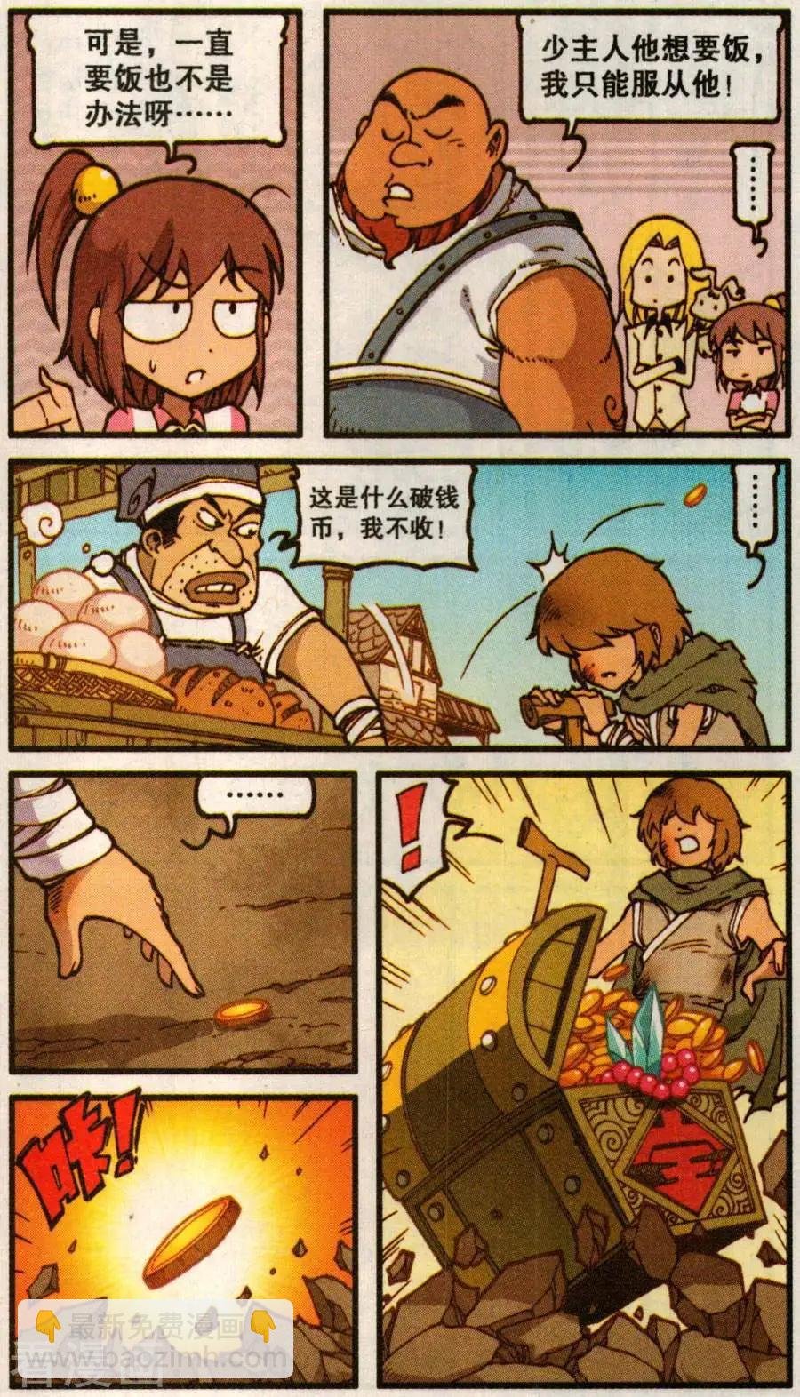 第58话 罐头骑士
