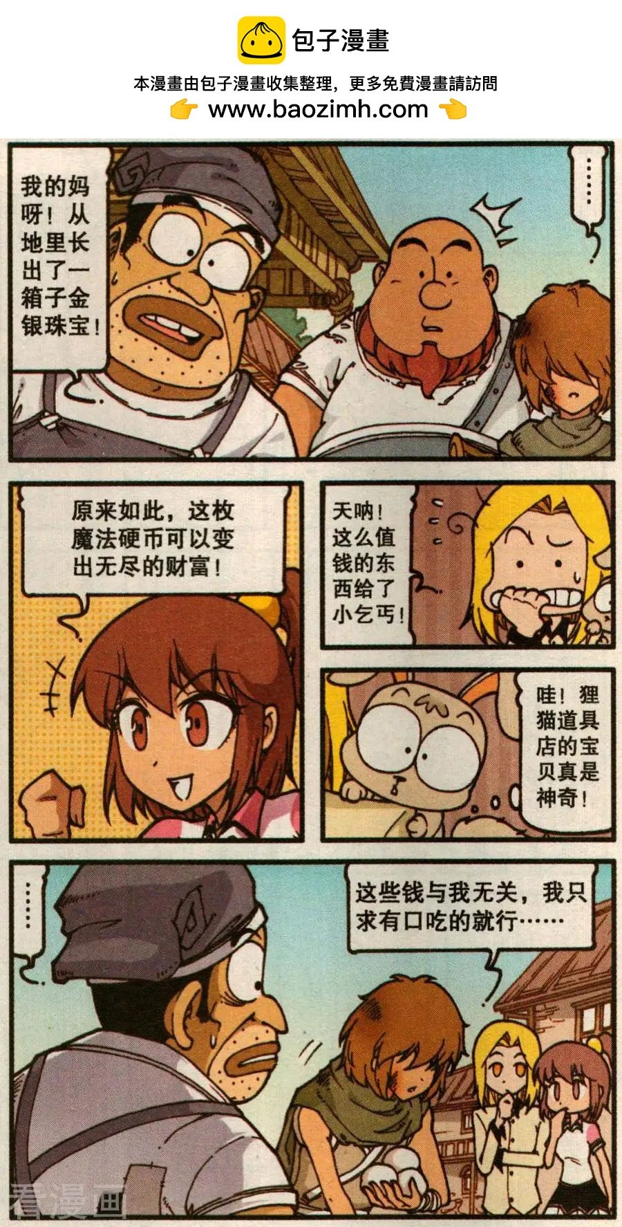 第58话 罐头骑士