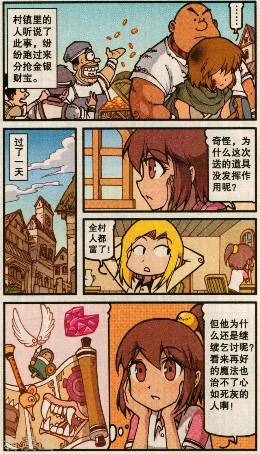 第58话 罐头骑士