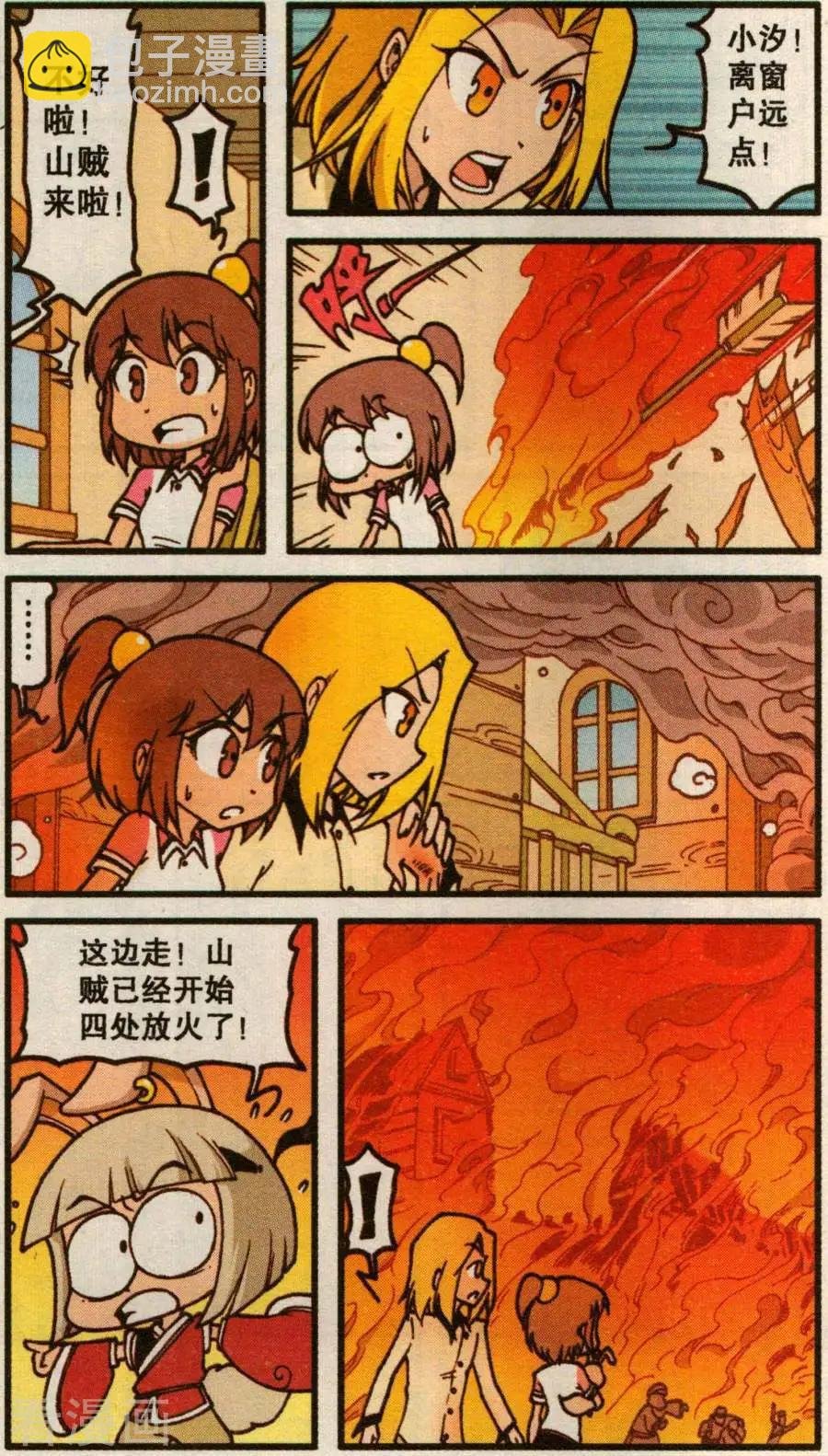 第58话 罐头骑士