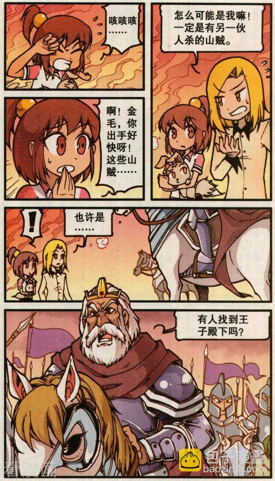第58话 罐头骑士