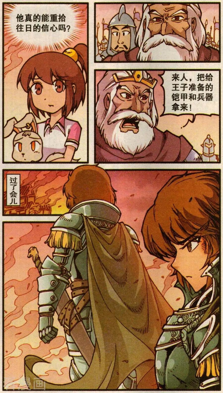 第58话 罐头骑士