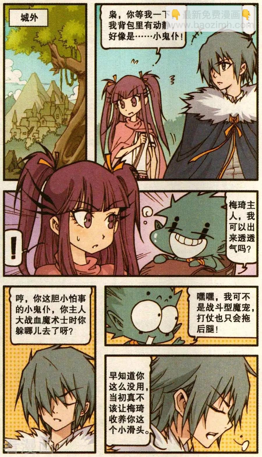 第59话 血影城的解药（上）