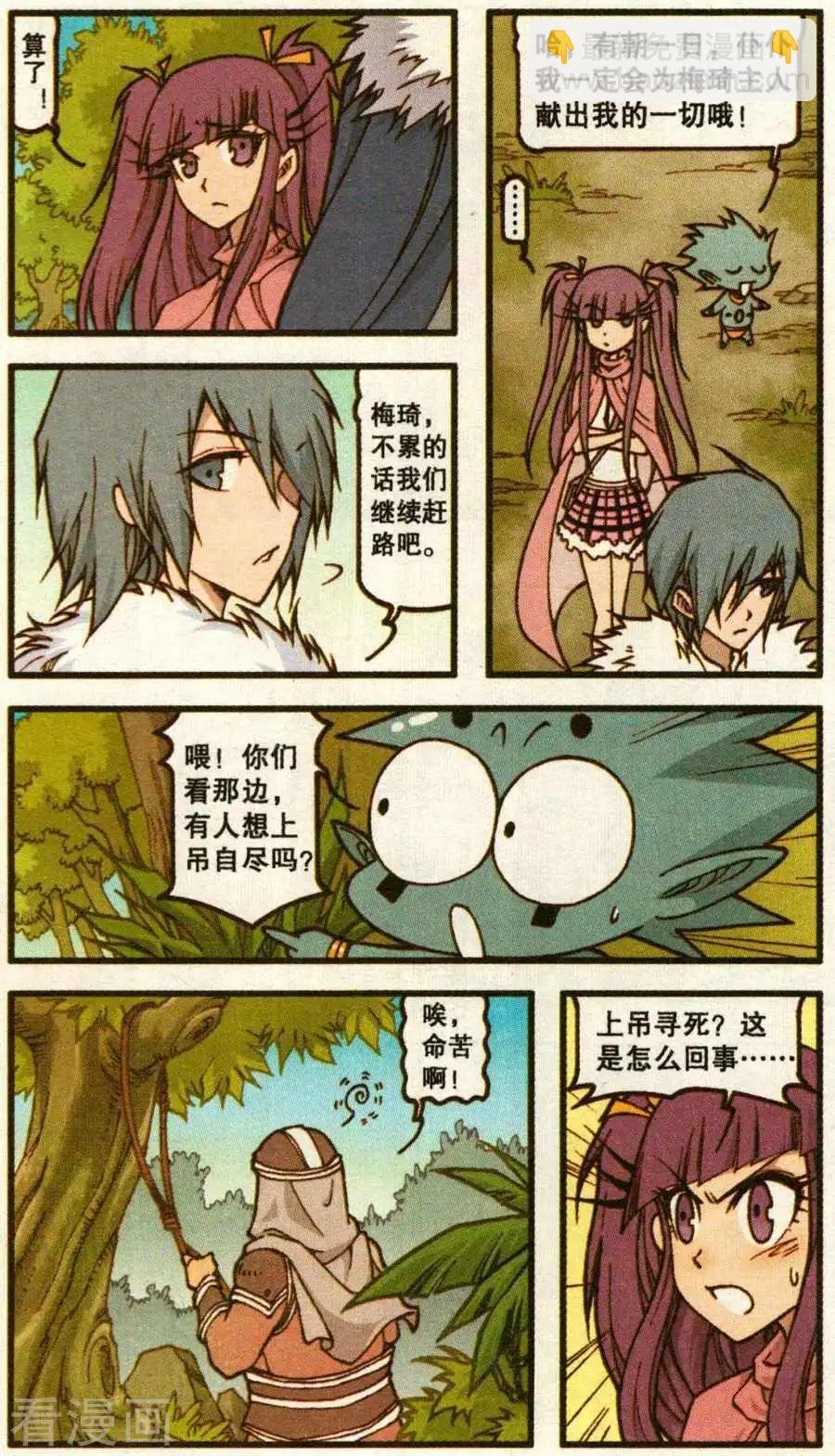 第59话 血影城的解药（上）