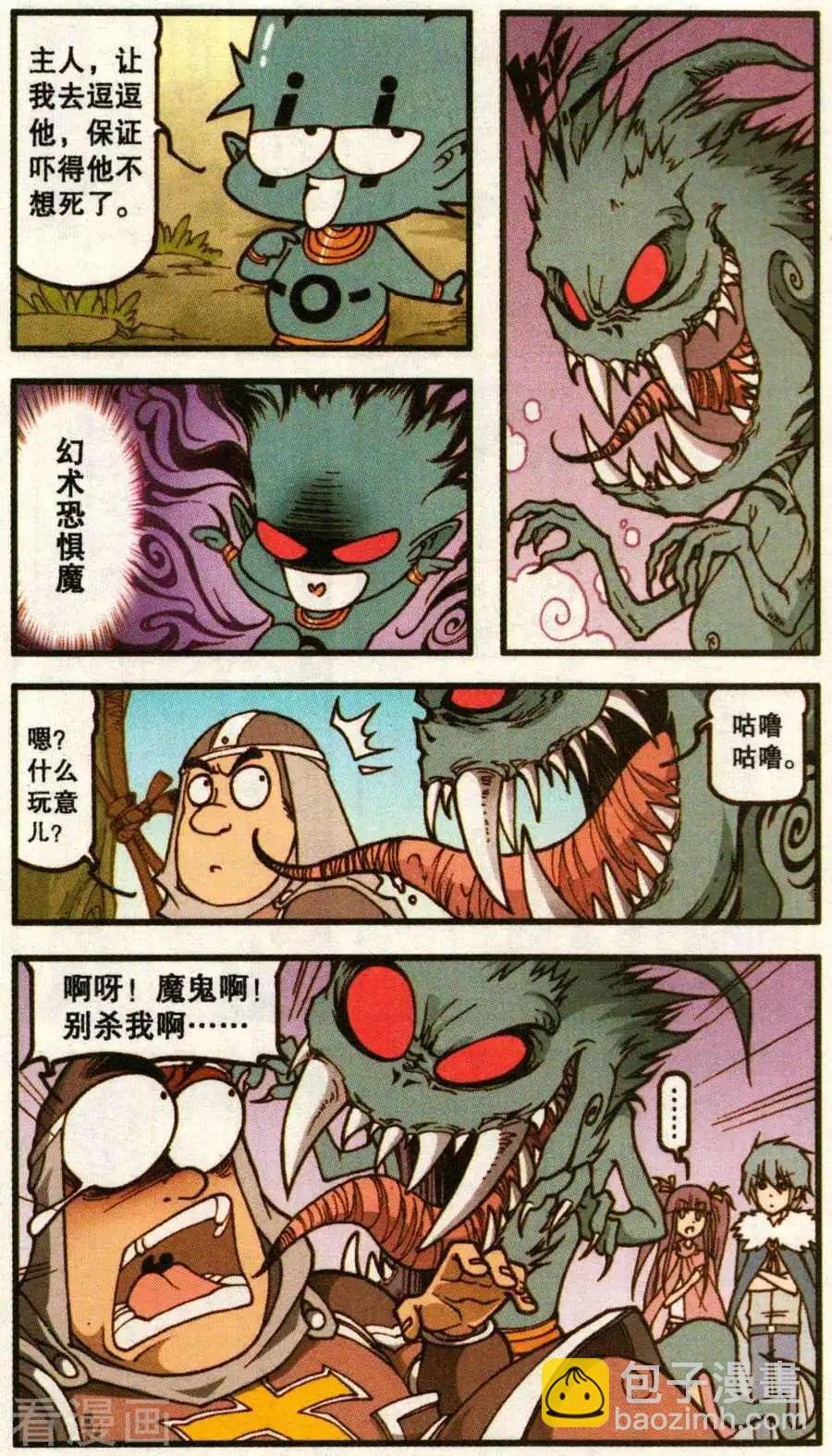 第59话 血影城的解药（上）