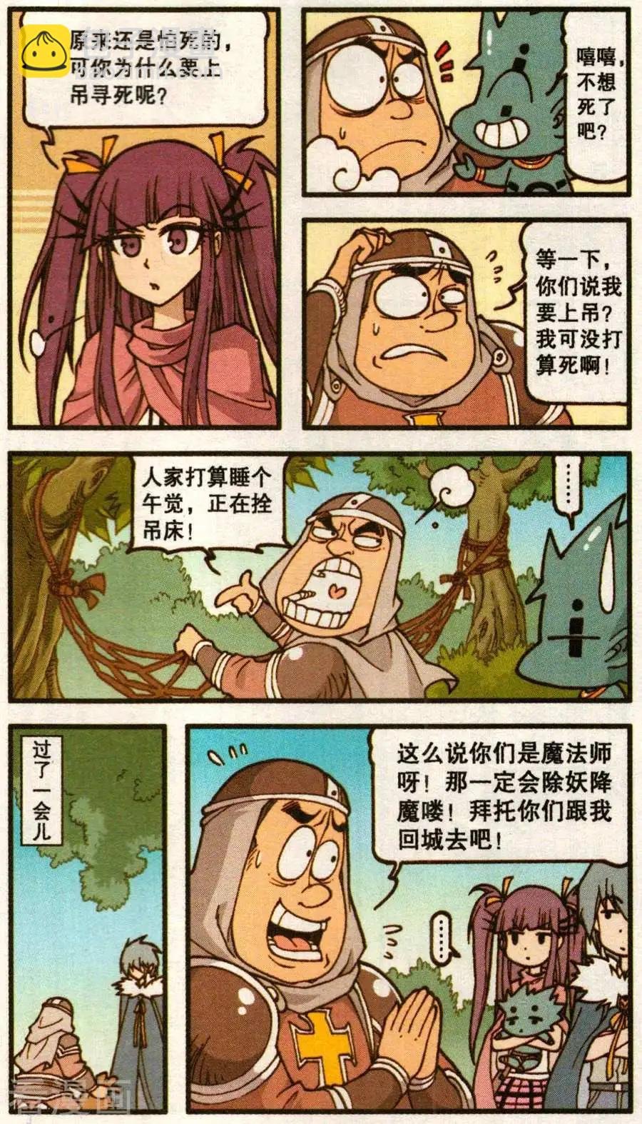 第59话 血影城的解药（上）