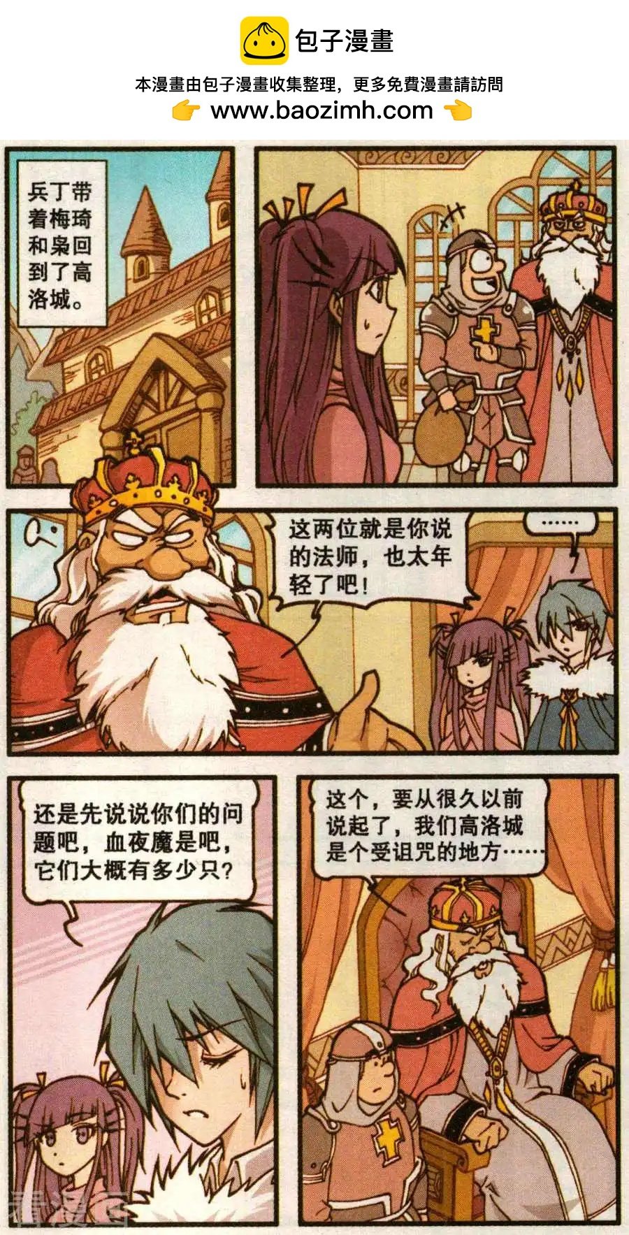第59话 血影城的解药（上）