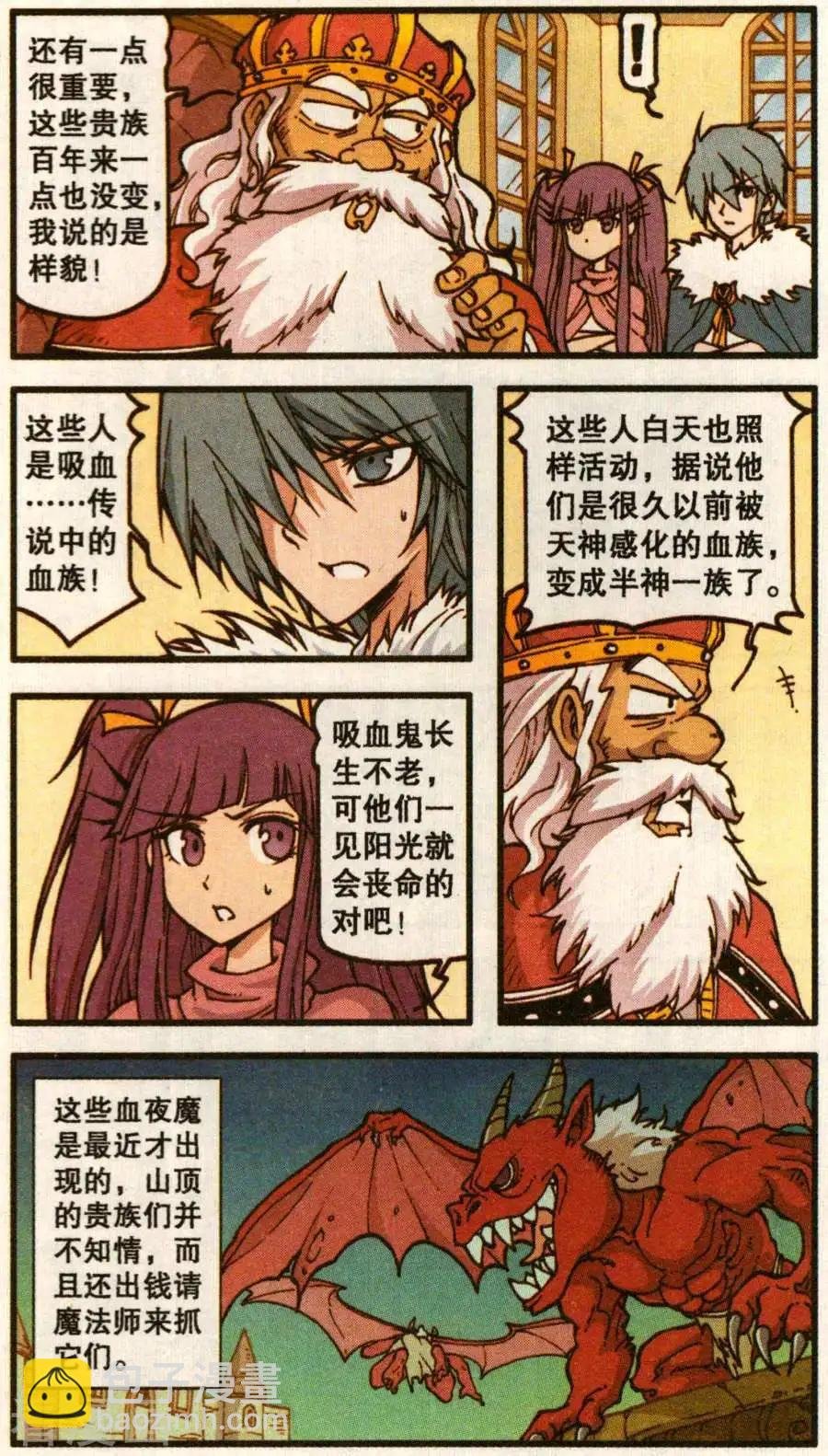 第59话 血影城的解药（上）