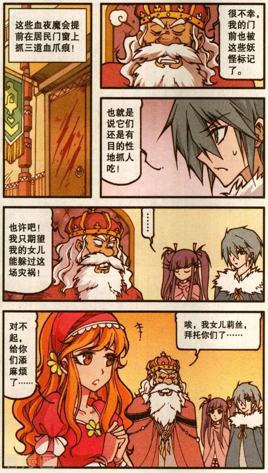 第59话 血影城的解药（上）
