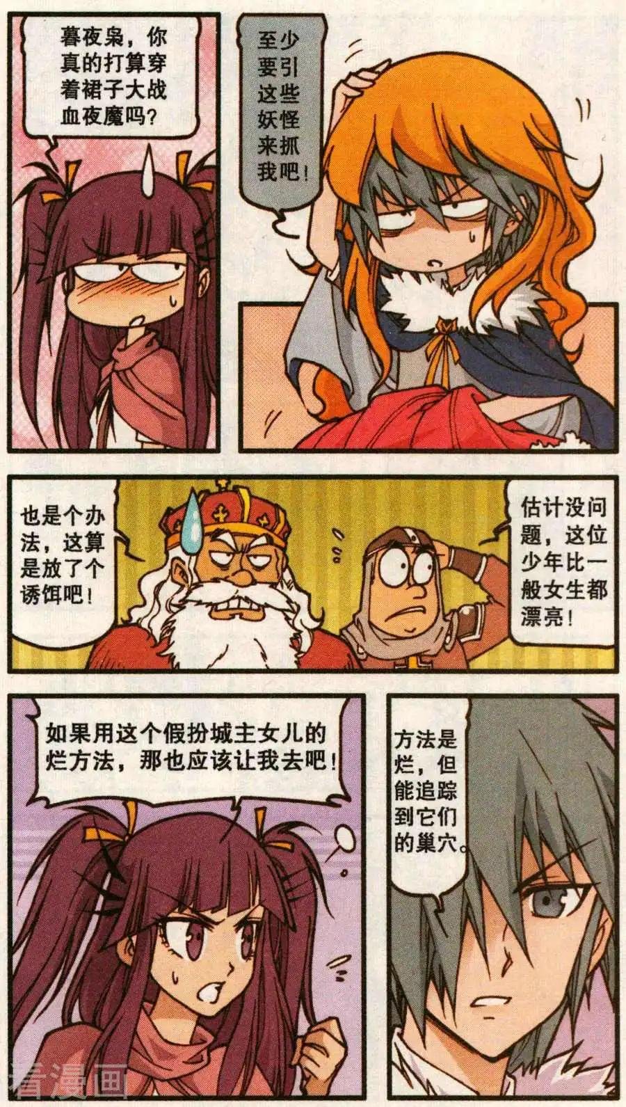 第59话 血影城的解药（上）
