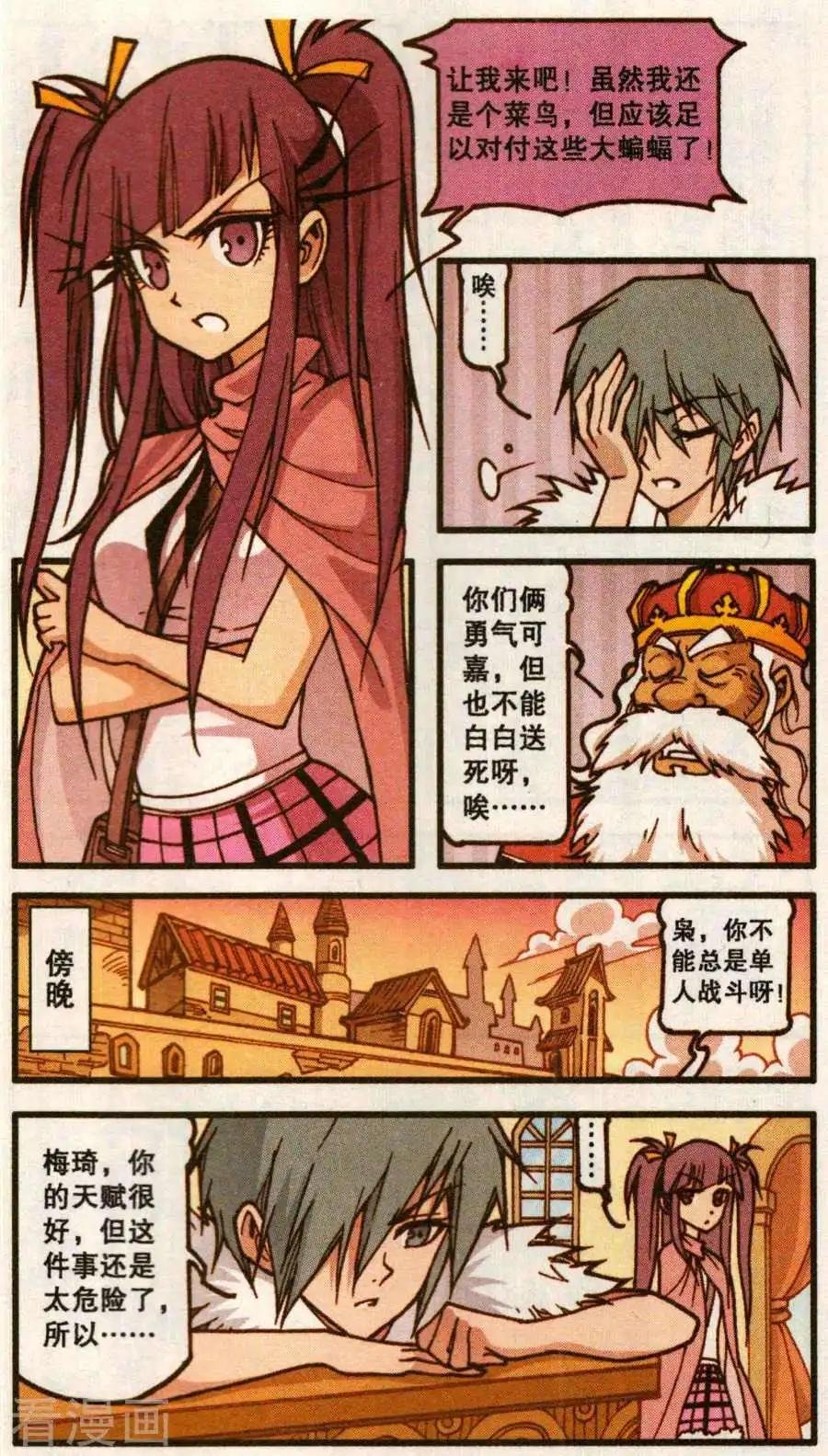 第59话 血影城的解药（上）