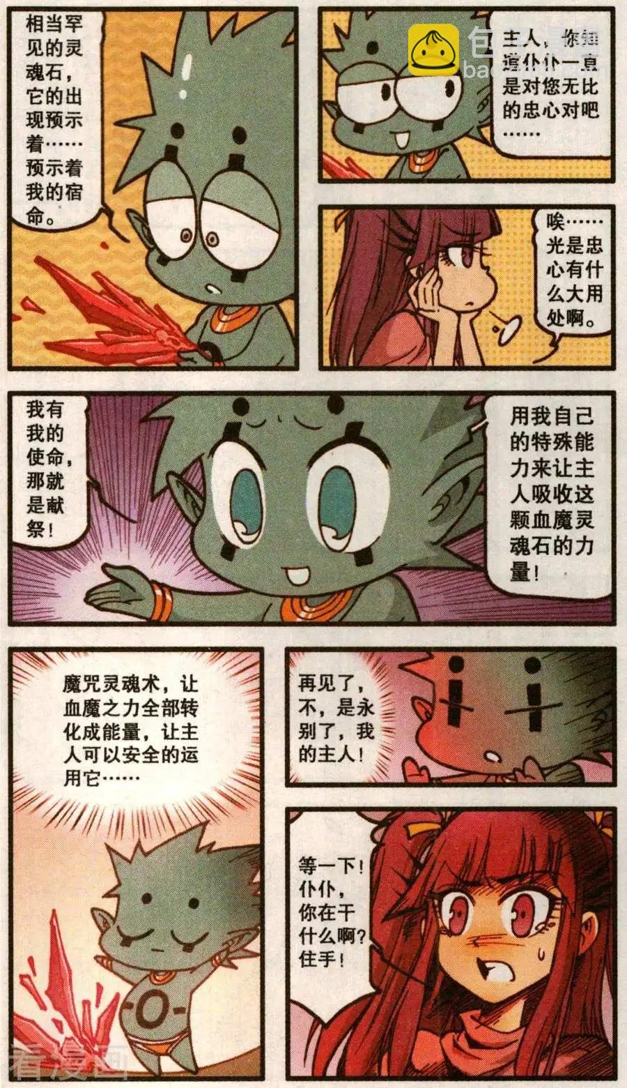 第59话 血影城的解药（上）