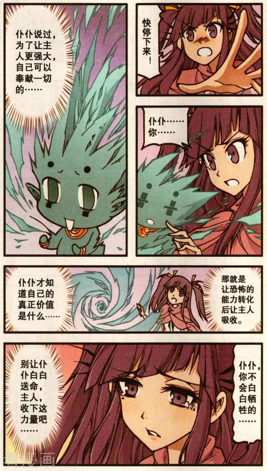 第59话 血影城的解药（上）