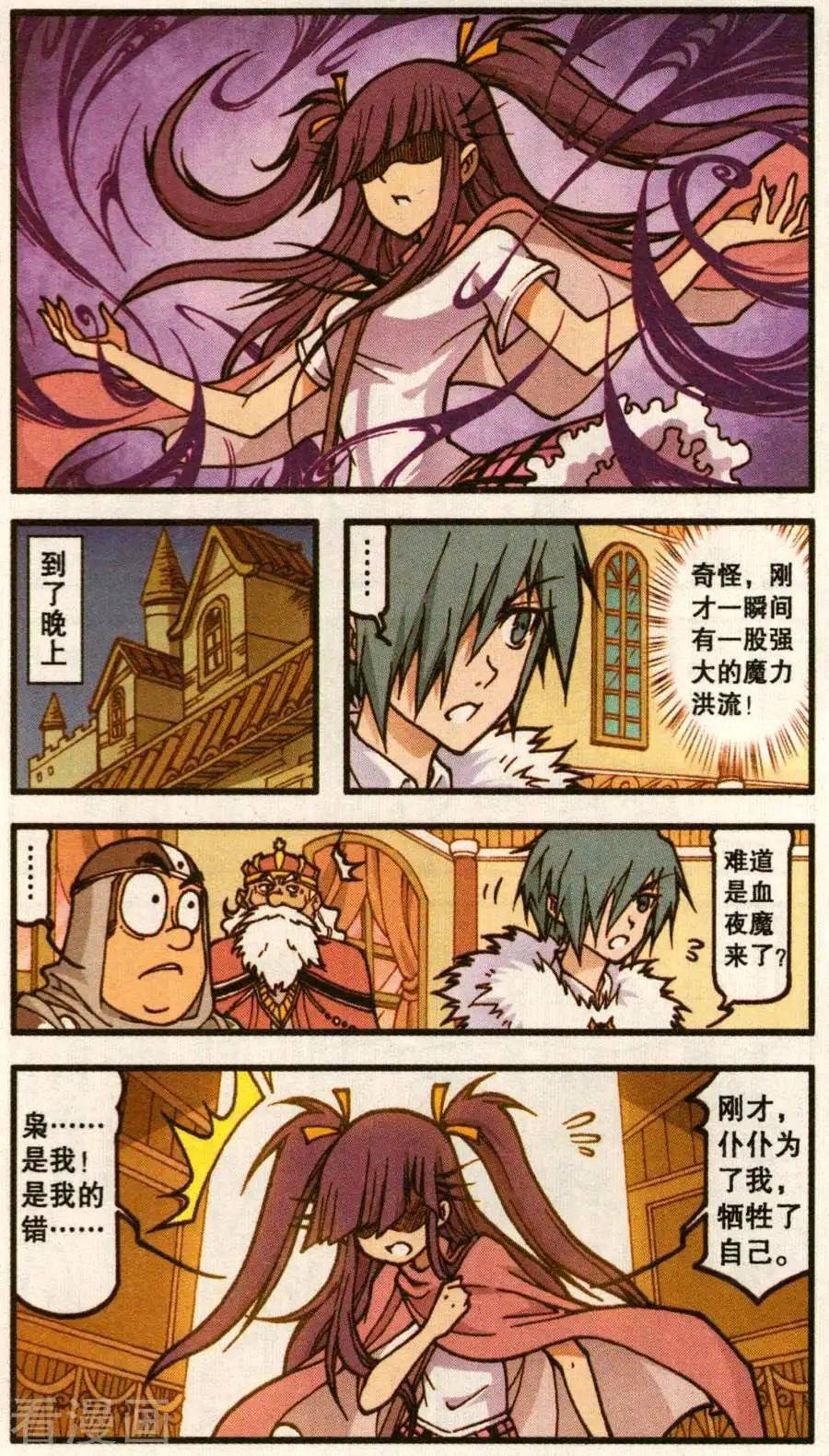 第59话 血影城的解药（上）