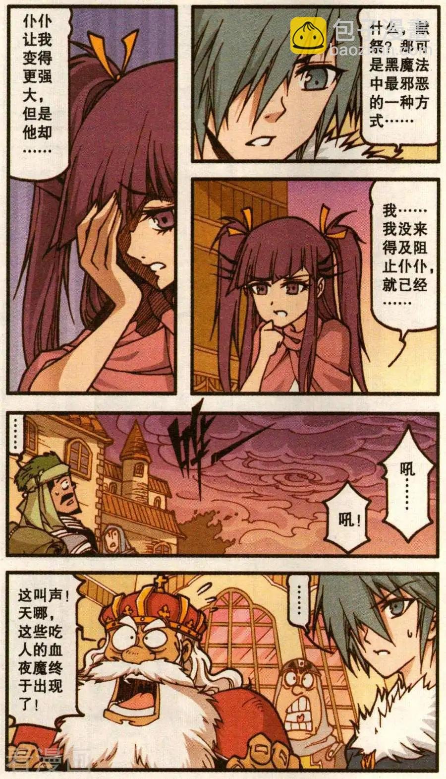 第59话 血影城的解药（上）