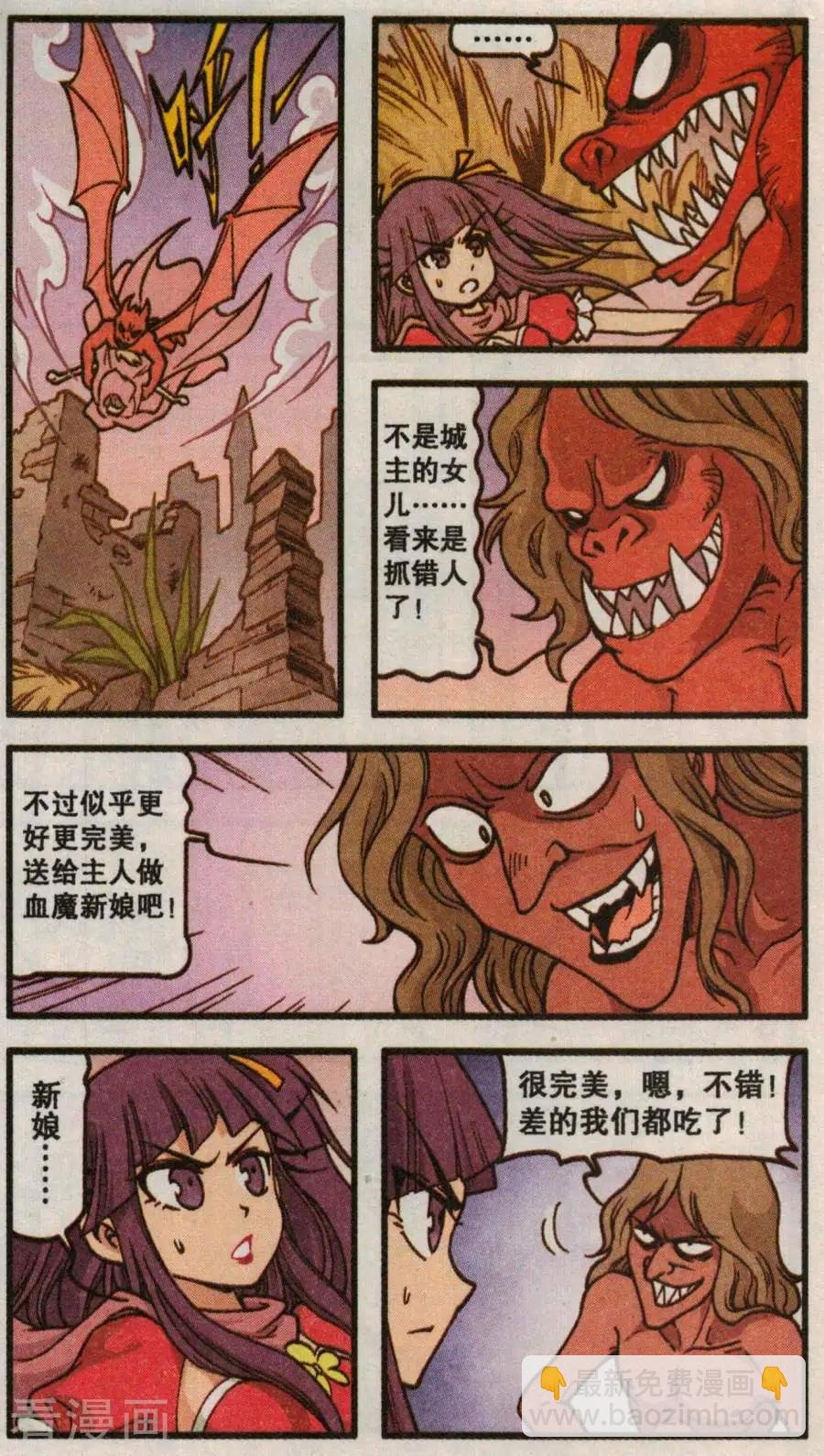 第60话 血影城的解药（中）