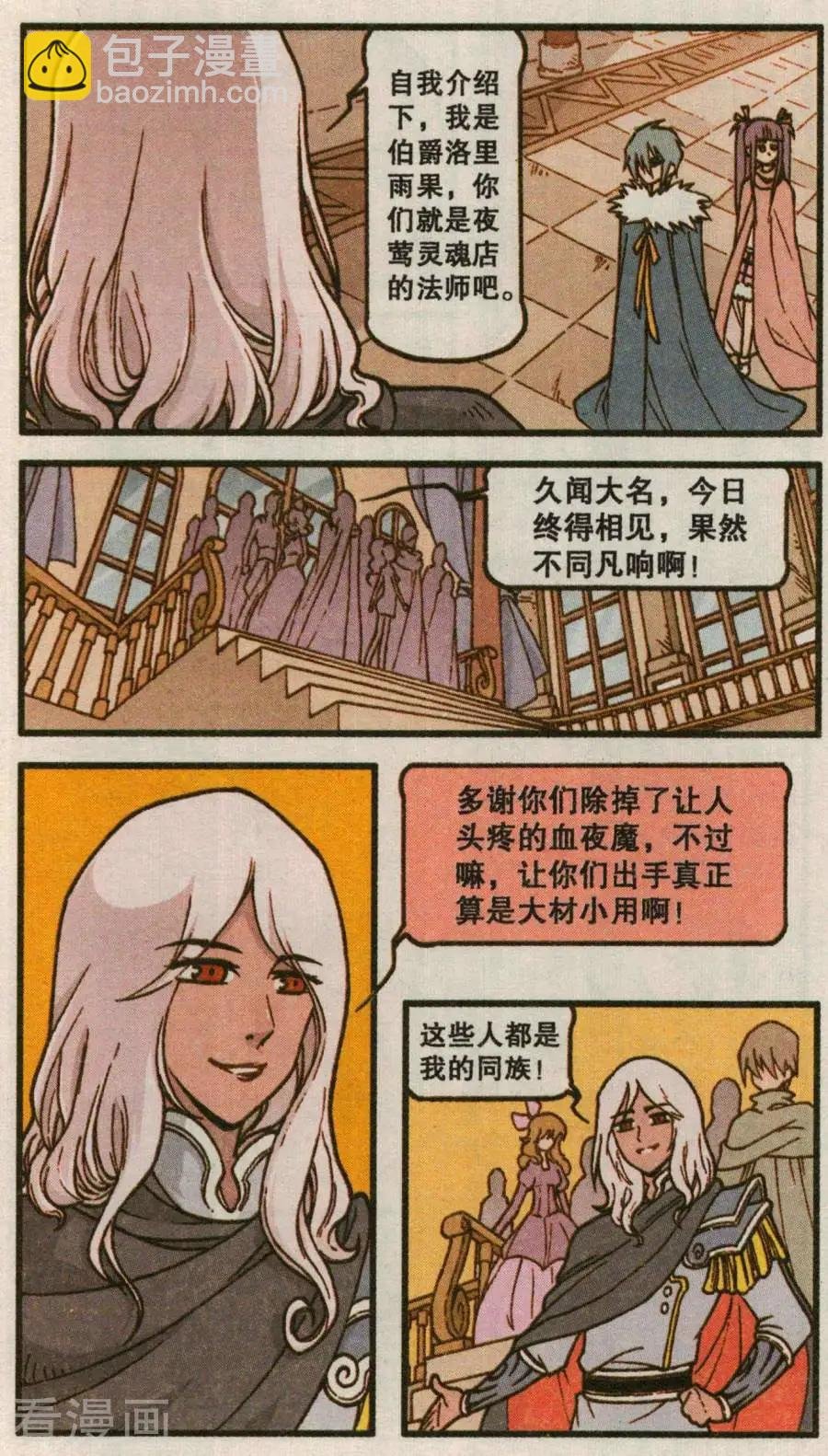 第60话 血影城的解药（中）