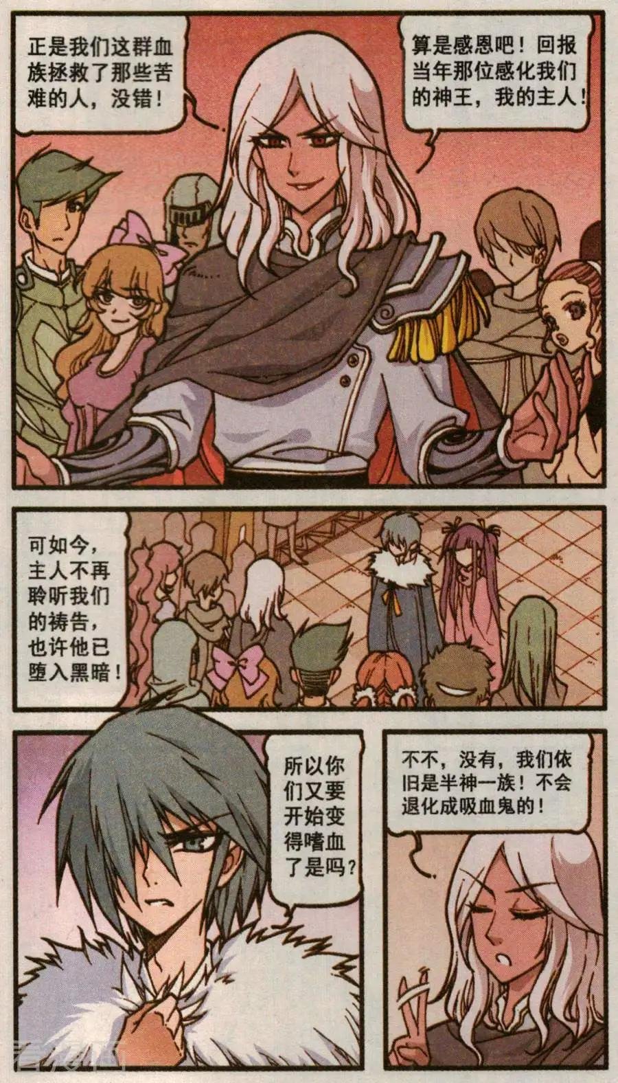 第60话 血影城的解药（中）