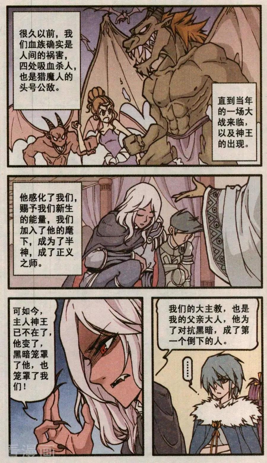 第60话 血影城的解药（中）