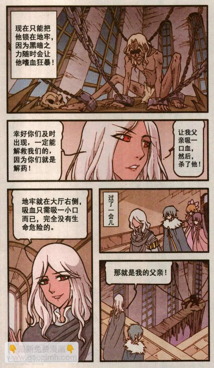 第60话 血影城的解药（中）