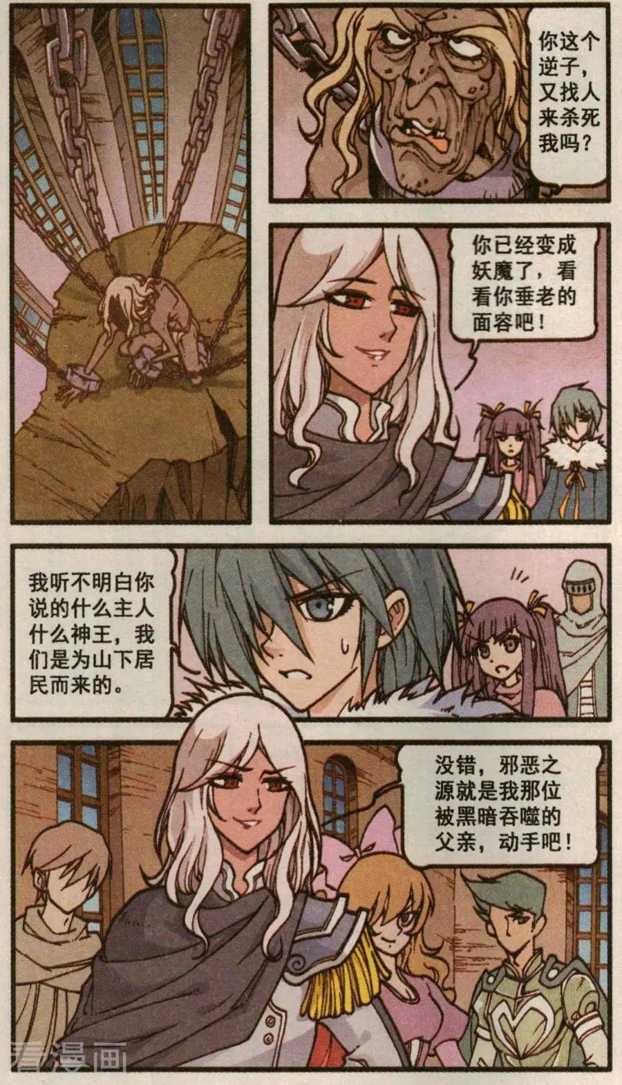第60话 血影城的解药（中）