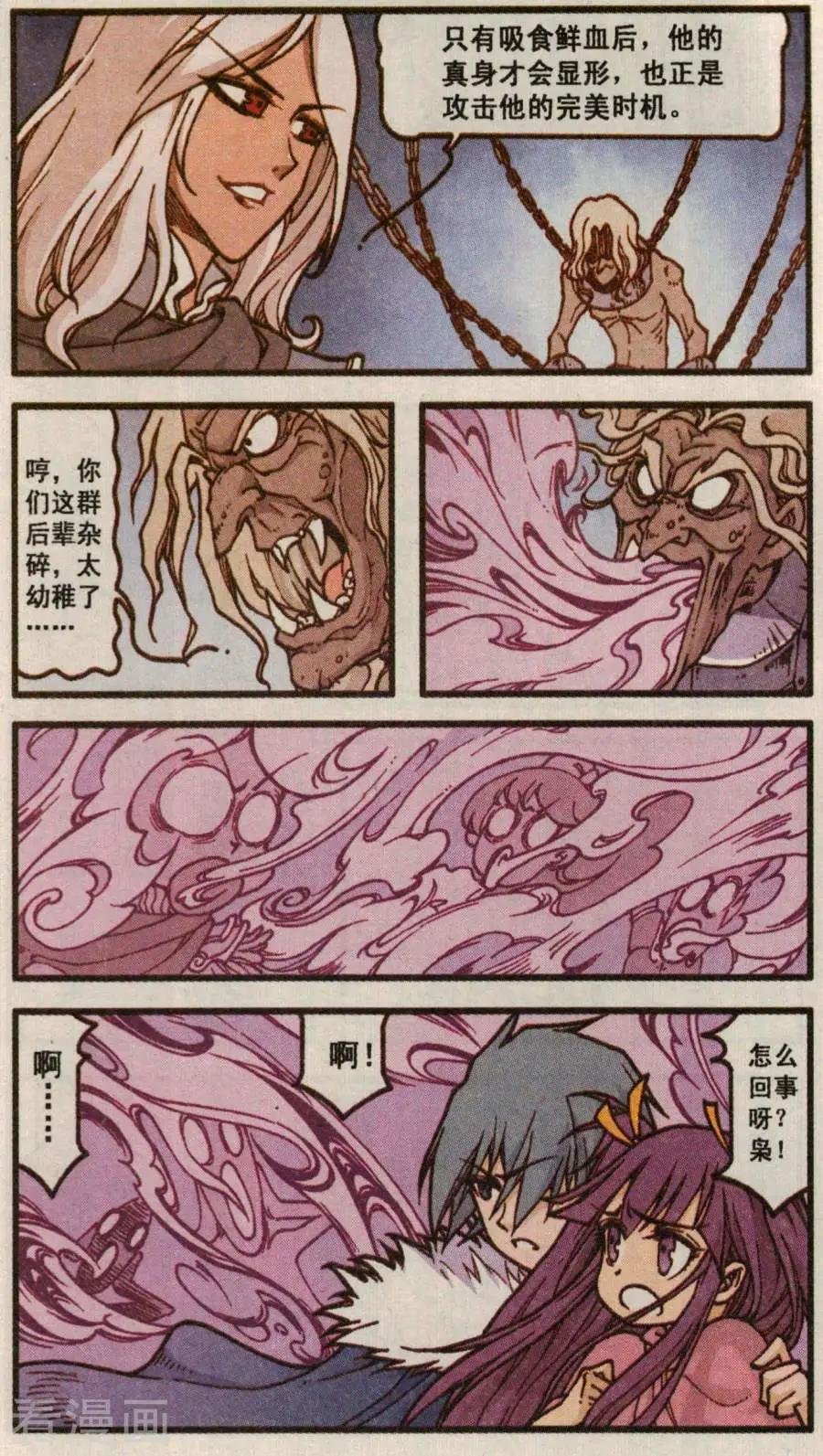 第60话 血影城的解药（中）