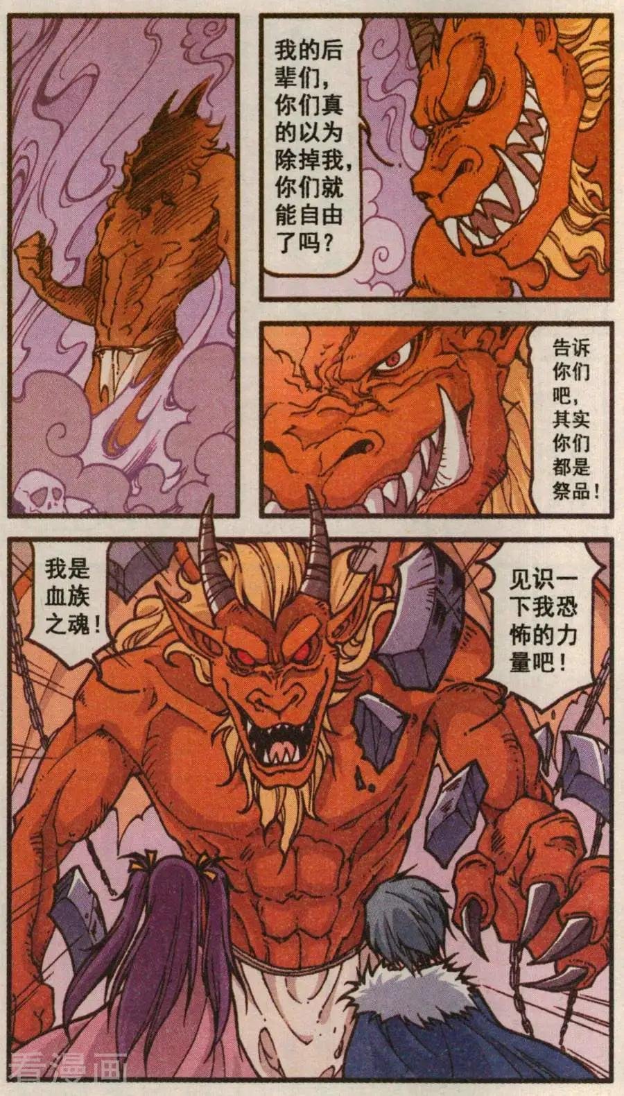 第60话 血影城的解药（中）