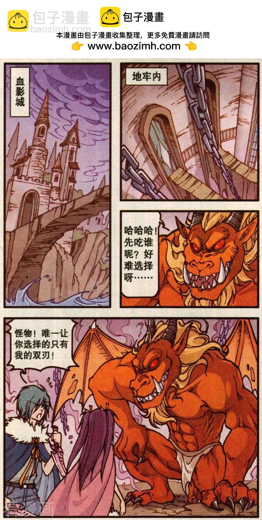 第61话 血影城的解药（下）