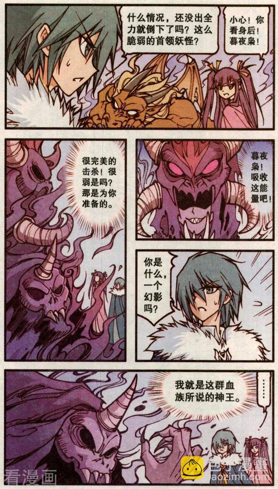 第61话 血影城的解药（下）