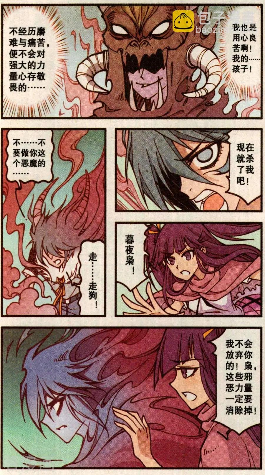 第61话 血影城的解药（下）