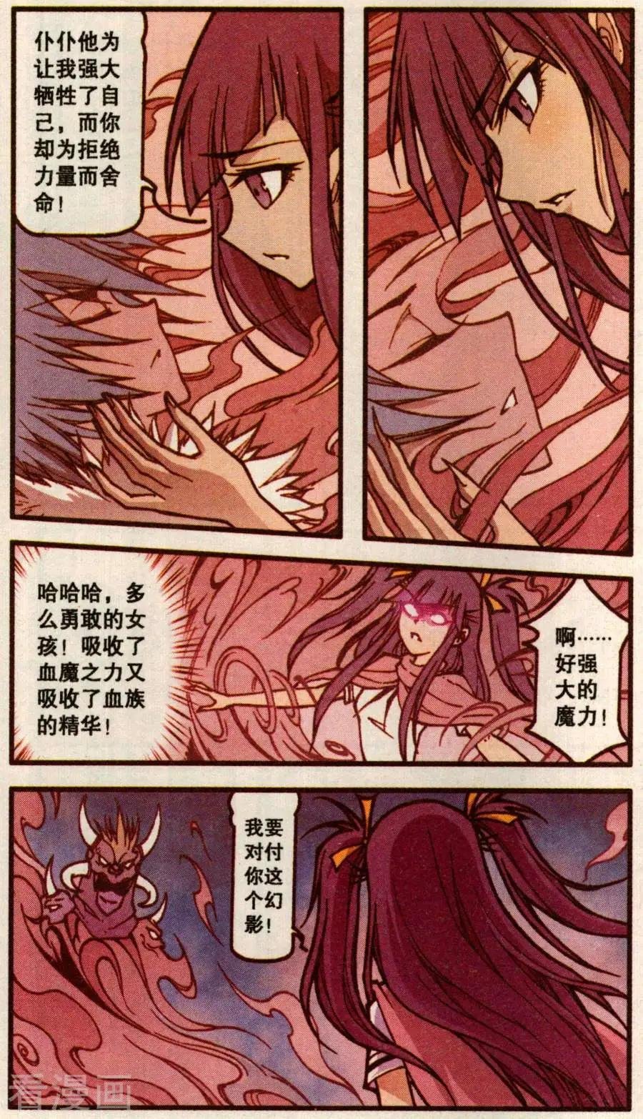 第61话 血影城的解药（下）
