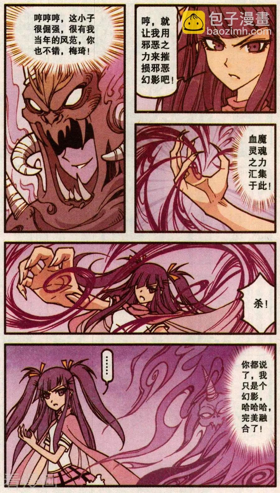 第61话 血影城的解药（下）