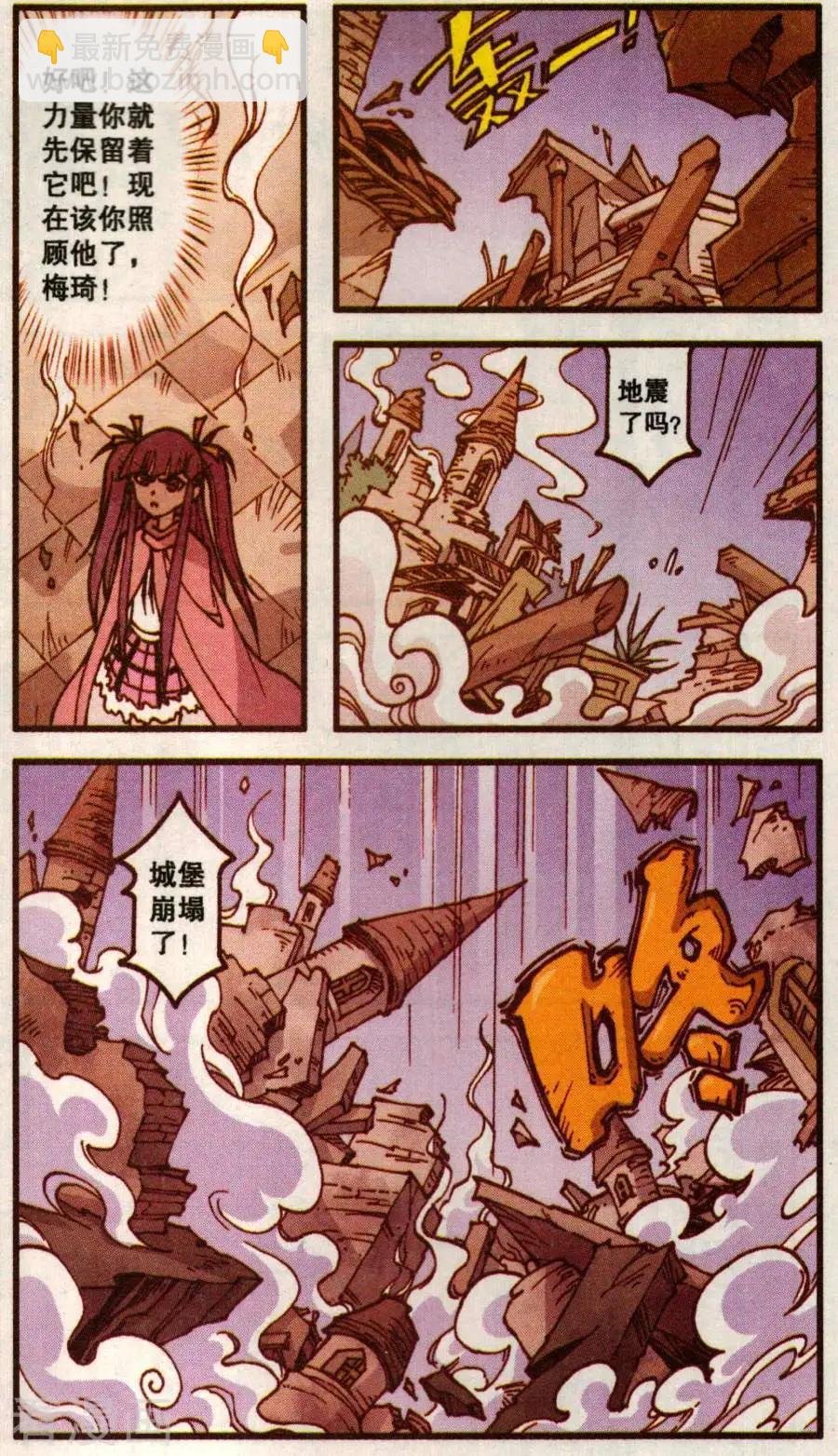 第61话 血影城的解药（下）