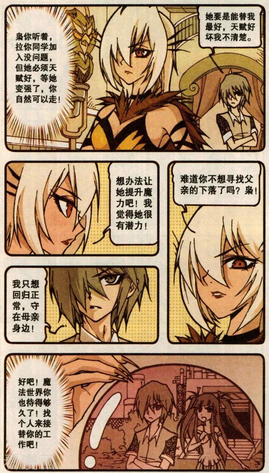 第61话 血影城的解药（下）
