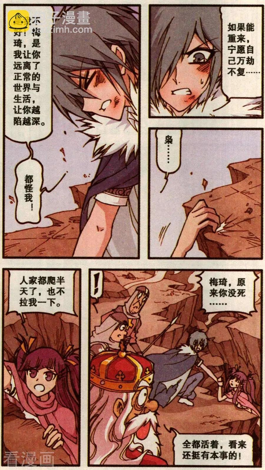 第61话 血影城的解药（下）