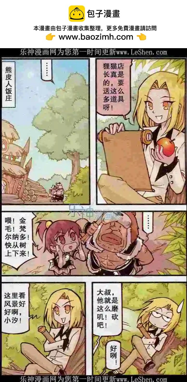 第17话 孤心稻草人