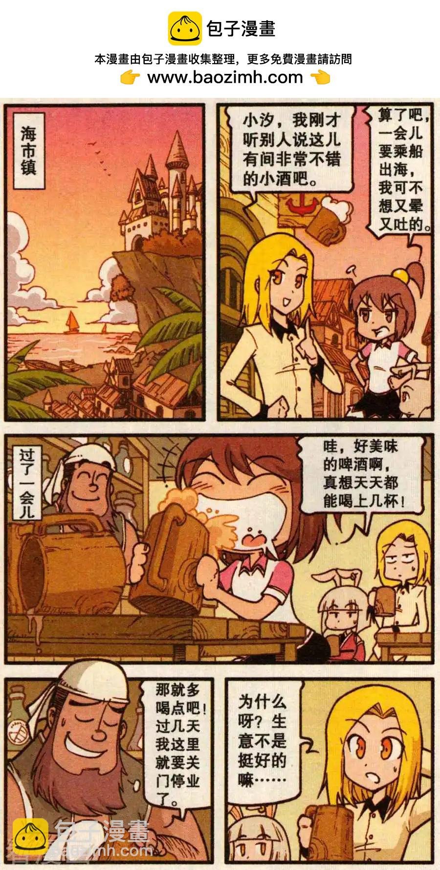 第62话 美人鱼之歌