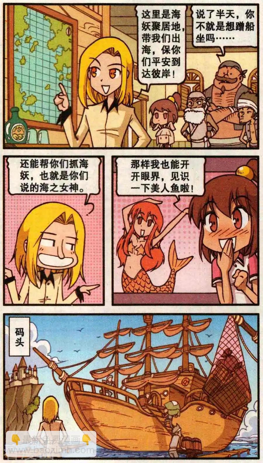 第62话 美人鱼之歌