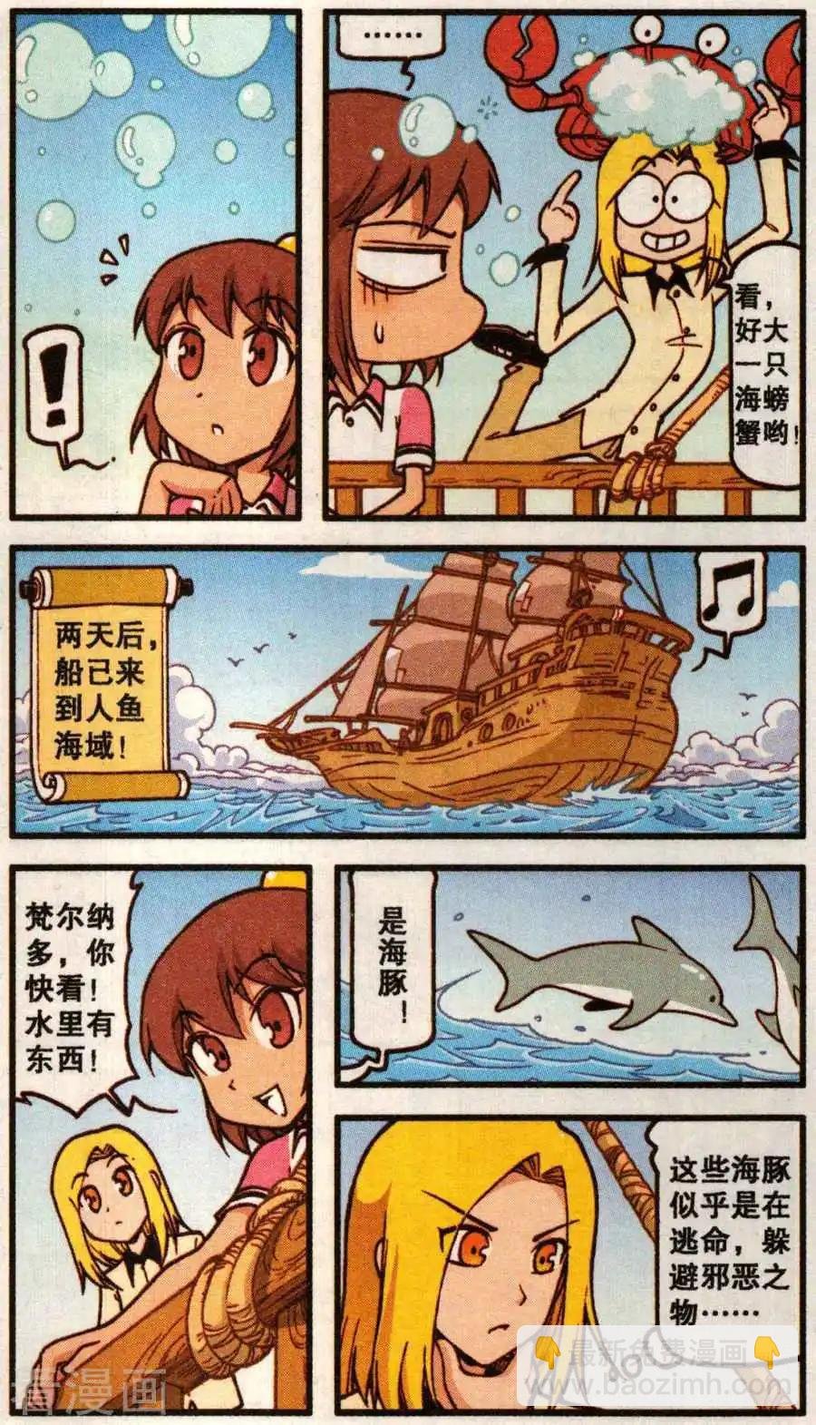 第62话 美人鱼之歌