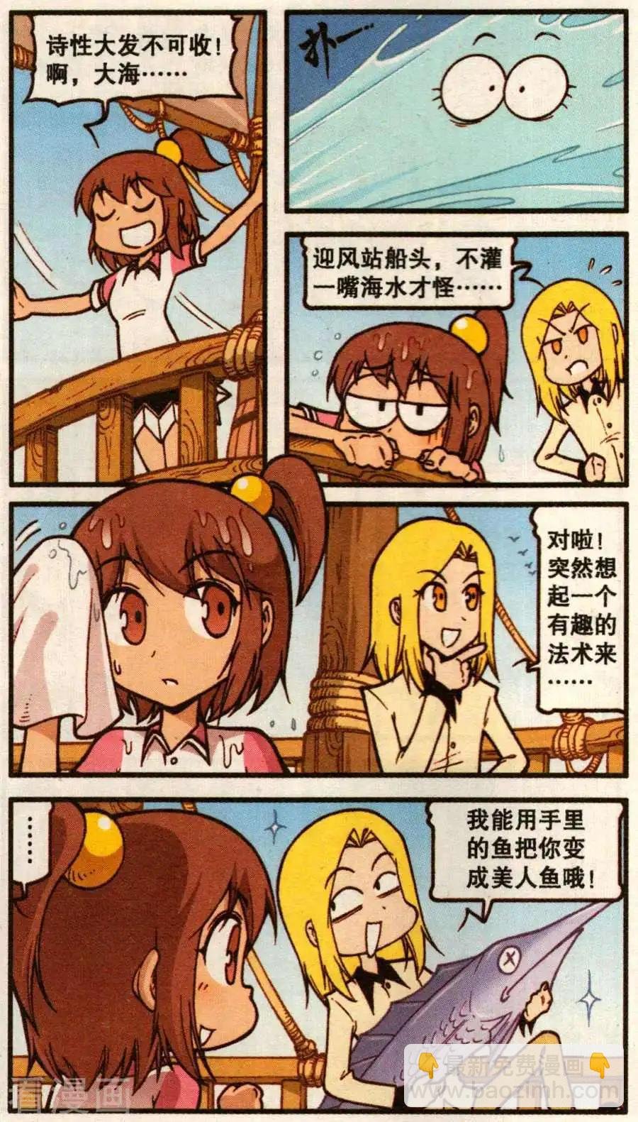 第62话 美人鱼之歌
