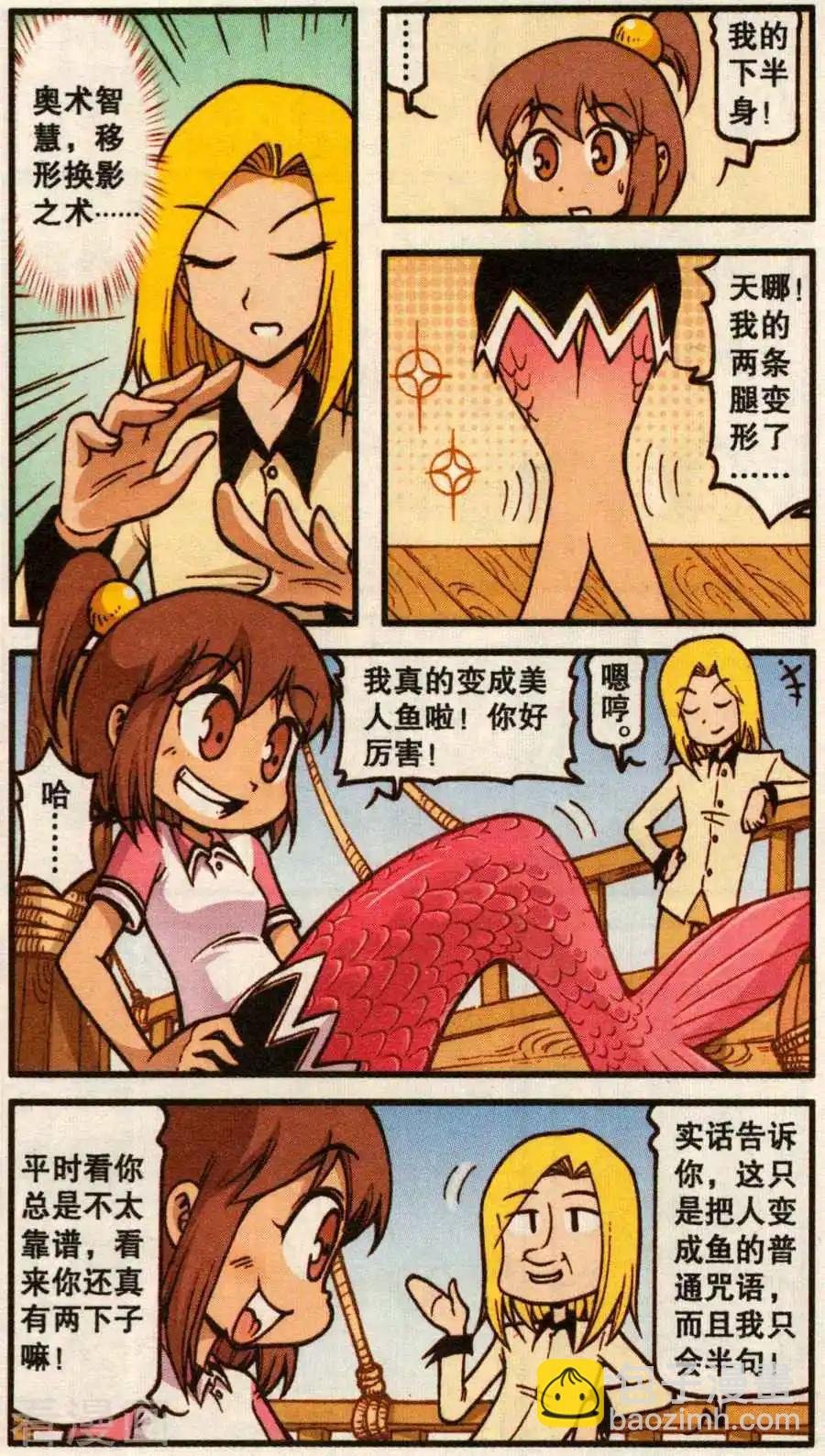 第62话 美人鱼之歌