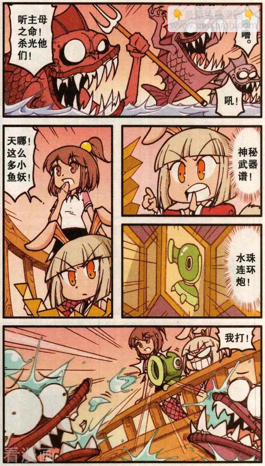 第62话 美人鱼之歌