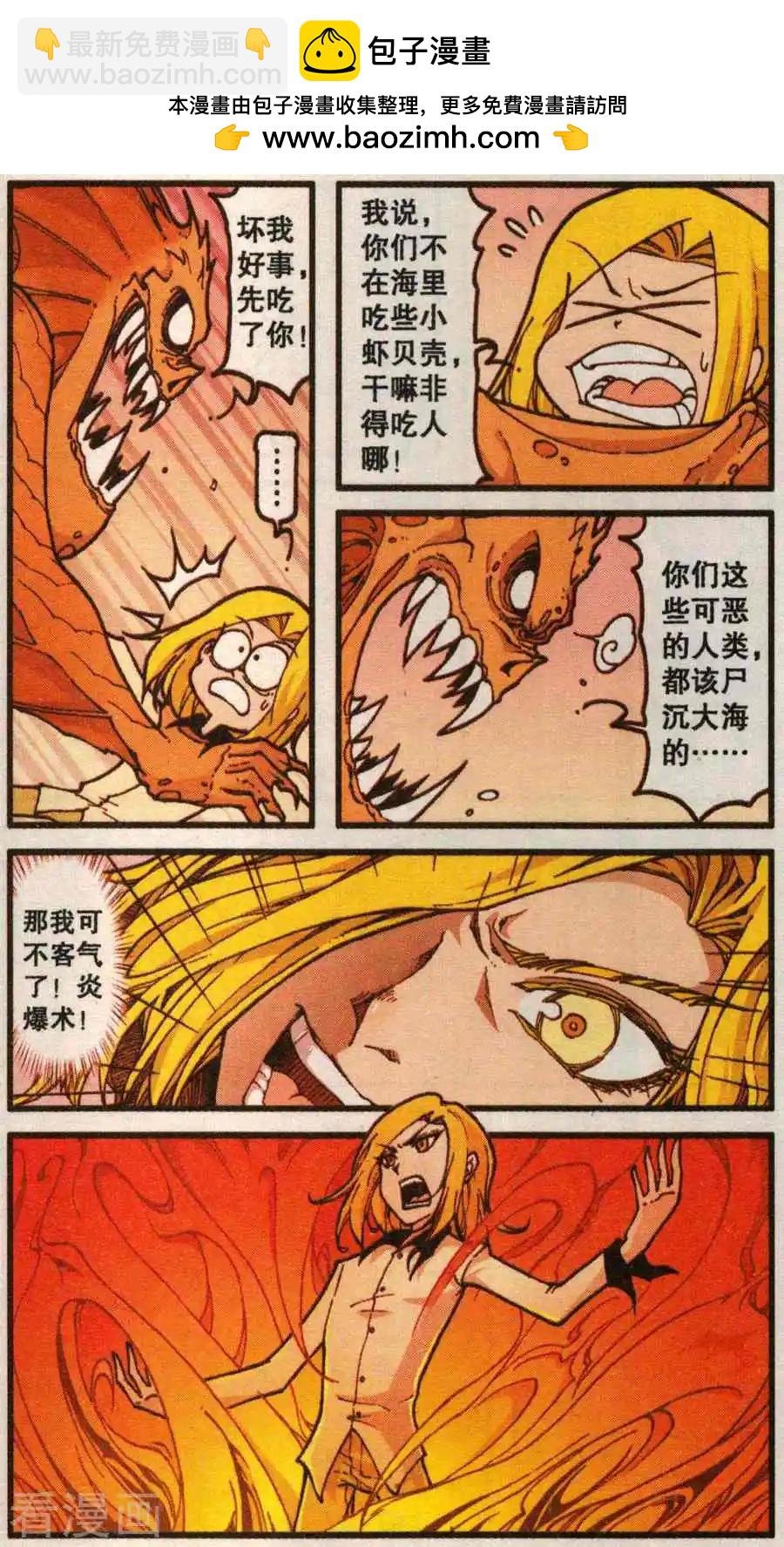 第62话 美人鱼之歌