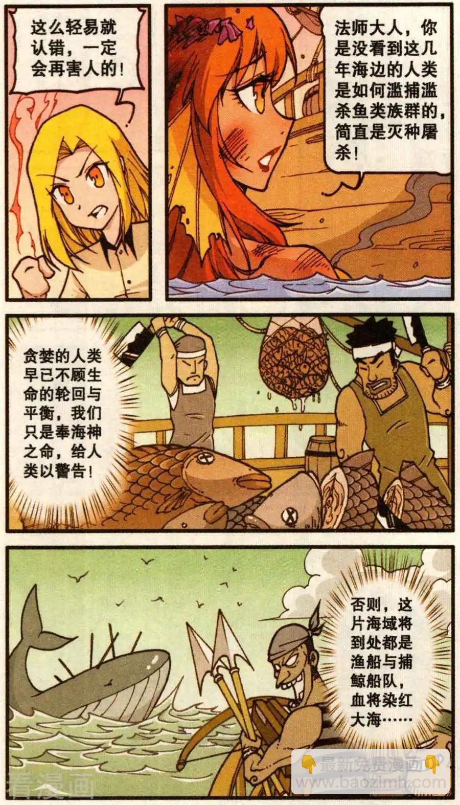 第62话 美人鱼之歌