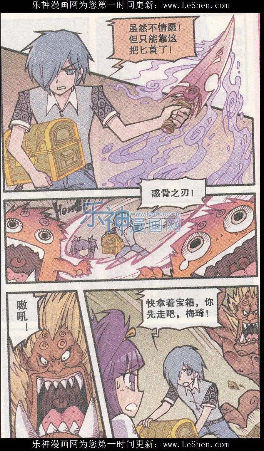 第18话 夜叉王的宝藏