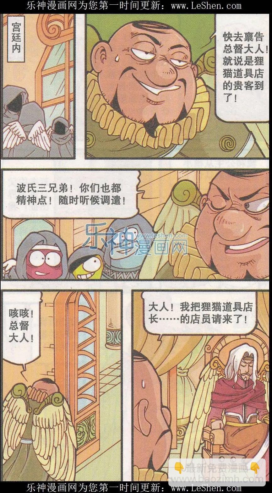 第19话 天使城的鞋匠（上）