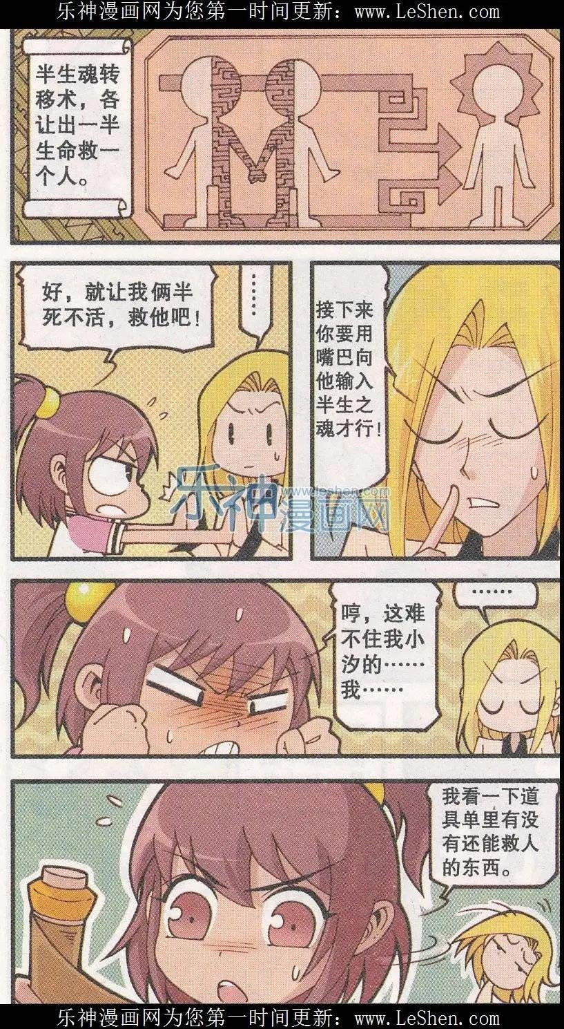 第21话 天使城的鞋匠（下）