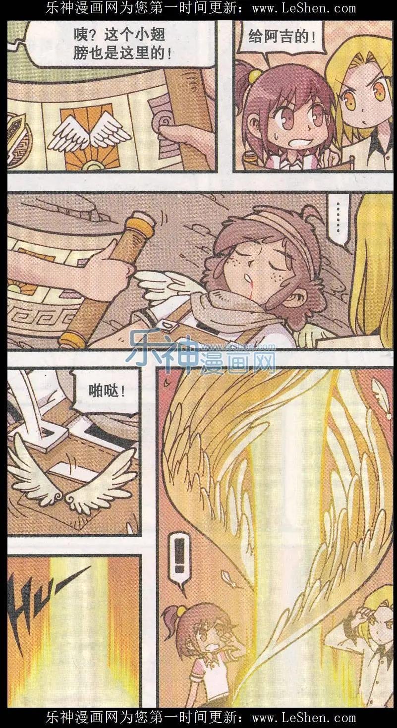 第21话 天使城的鞋匠（下）