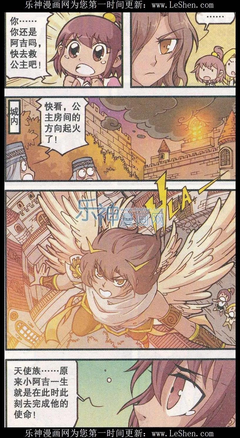 第21话 天使城的鞋匠（下）
