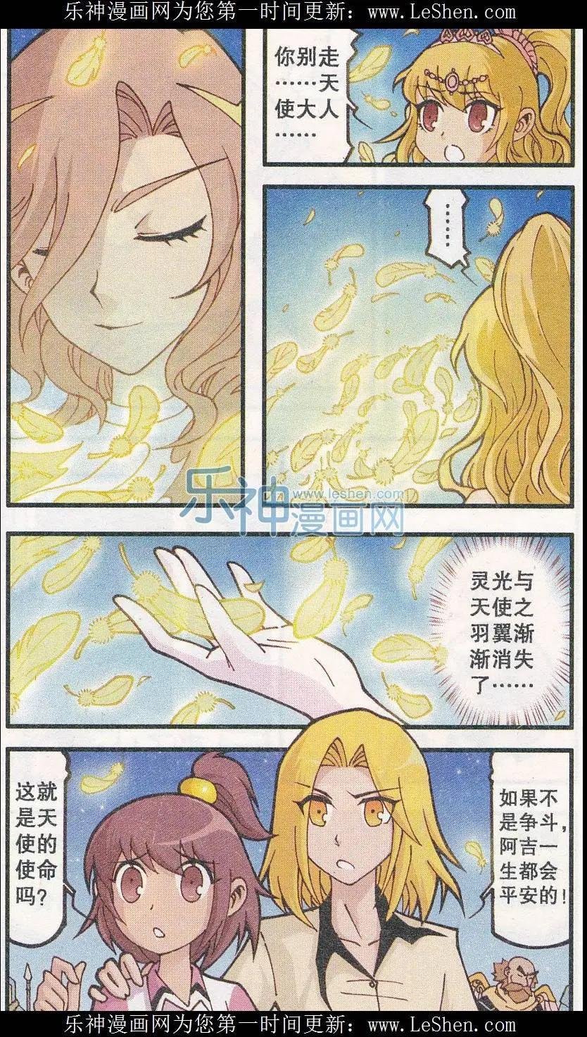 第21话 天使城的鞋匠（下）